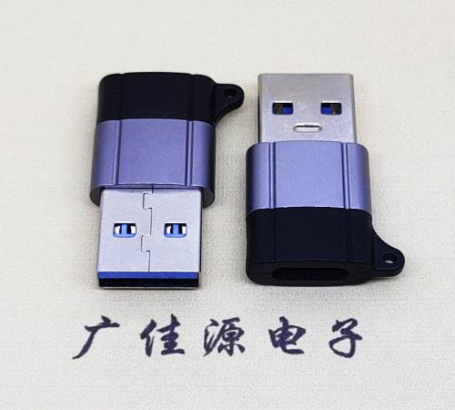 龙岗USB3.0A公对Type-C母口双用数据转接头