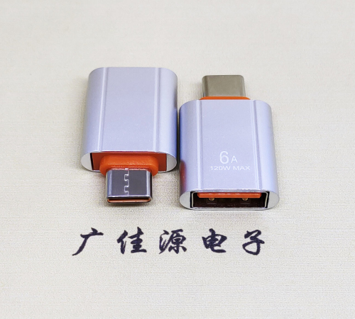 龙岗USB 3.0A母接口转Type-C公OTG充电数据5V快速3A电流