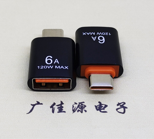 龙岗USB3.0A母转TYPE-C公OTG功能手机快冲接口 3A5V